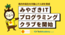 キラメックス株式会社のプレスリリース8