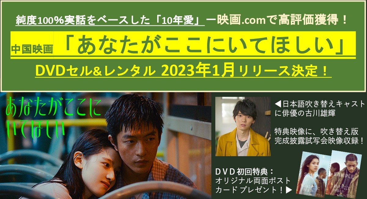 純度100 実話をベースした 10年愛 映画 Comで高評価獲得 映画 あなたがここにいてほしい Dvd 23年1月リリース決定 コミックリズ株式会社のプレスリリース 純度100 実話をベースした 10年愛 映画 Comで高評価獲得 映画 あなたがここにいてほしい Dvd 23年1月リリース決定 コミックリズ株式会社のプレスリリース