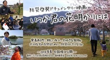 公益財団法人 川崎市産業振興財団のプレスリリース2