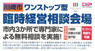 公益財団法人 川崎市産業振興財団のプレスリリース8