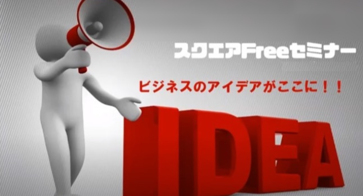 アイキャッチ画像