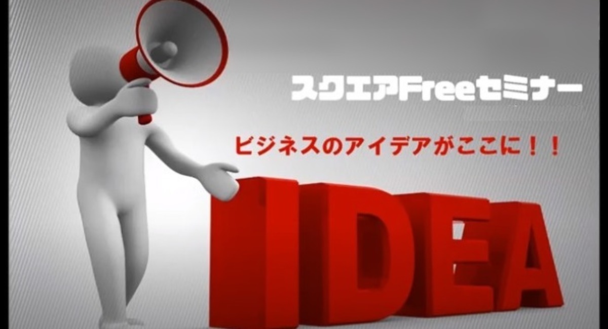 アイキャッチ画像