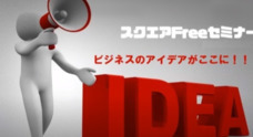 株式会社 廣告社ぶれいんのプレスリリース