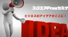 株式会社 廣告社ぶれいんのプレスリリース