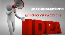 株式会社 廣告社ぶれいんのプレスリリース