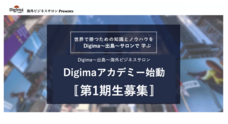株式会社Resorzのプレスリリース7