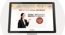 株式会社Resorzのプレスリリース8