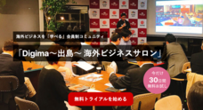 株式会社Resorzのプレスリリース10