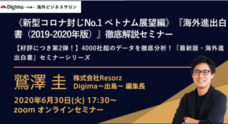 株式会社Resorzのプレスリリース3