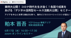 株式会社Resorzのプレスリリース6