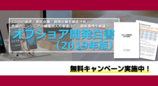 株式会社Resorzのプレスリリース3