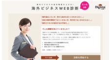 株式会社Resorzのプレスリリース2