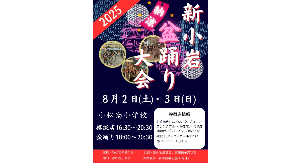 ５代目、会津小鉄会、盆踊り、ウチワ 5代目、会津小鉄会、盆踊り、ウチワ - メルカリ
