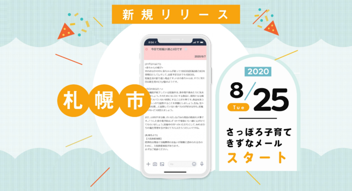 札幌 市 感染 者 市 感染 者 札幌