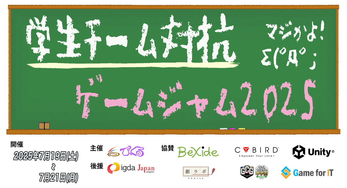 アイキャッチ画像