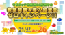 株式会社Digikaのプレスリリース1