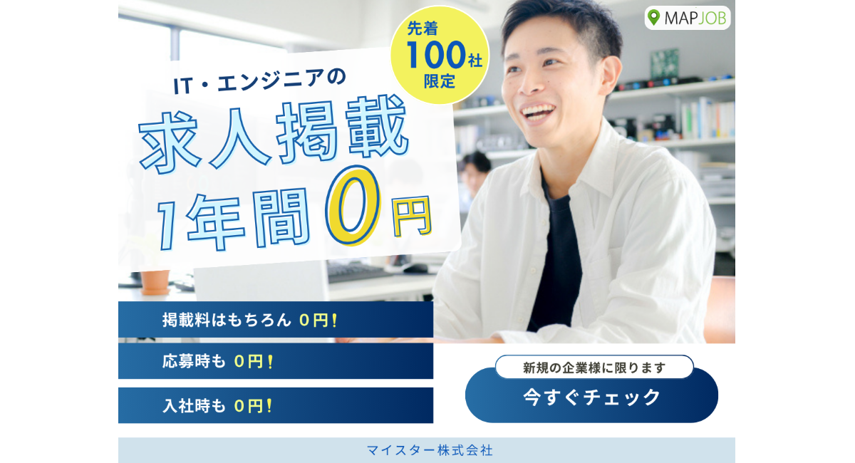 アイキャッチ画像