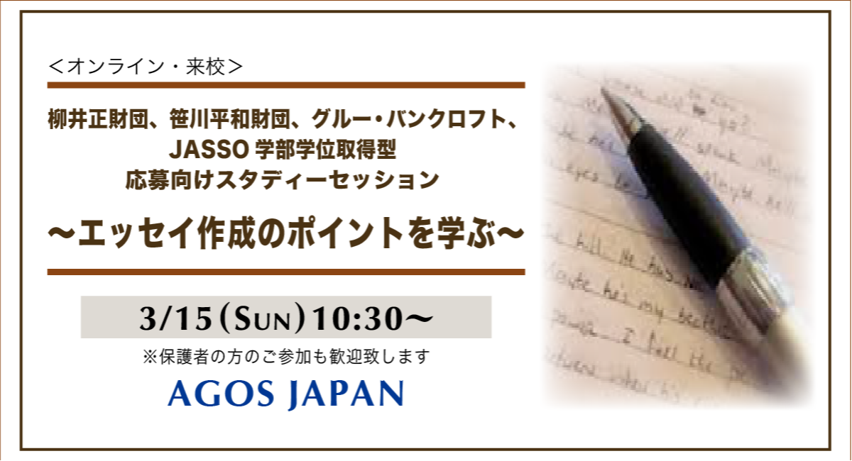 アイキャッチ画像