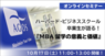 株式会社アゴス・ジャパンのプレスリリース5