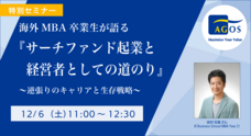 株式会社アゴス・ジャパンのプレスリリース