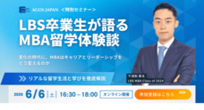 株式会社アゴス・ジャパンのプレスリリース