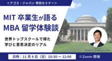 株式会社アゴス・ジャパンのプレスリリース
