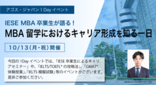 株式会社アゴス・ジャパンのプレスリリース