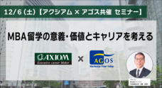 株式会社アゴス・ジャパンのプレスリリース