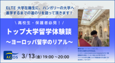 株式会社アゴス・ジャパンのプレスリリース