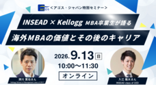 株式会社アゴス・ジャパンのプレスリリース