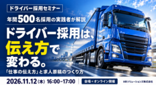 ＨＲソリューションズ株式会社のプレスリリース