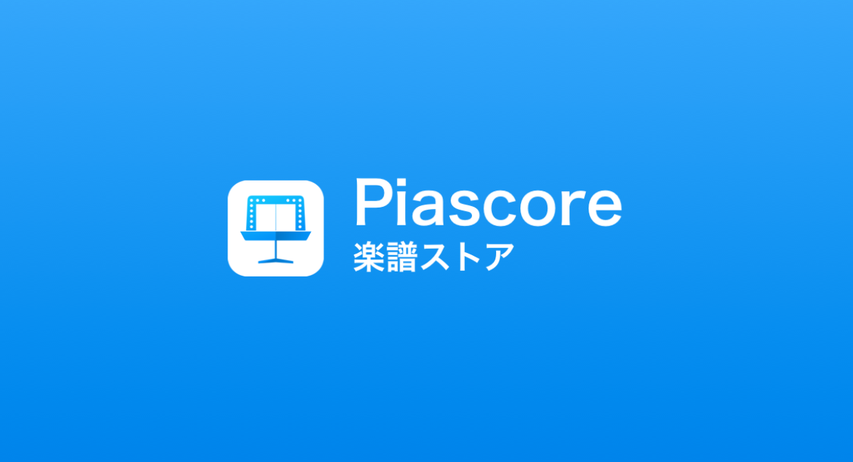 Piascore楽譜ストア 1月13日 人気の新譜を追加 マル マル モリ モリ 上を向いて歩こう Piascore 株式会社のプレスリリース