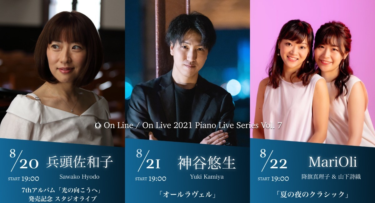 Piascore ピアノスタジオ Yokohama よりお送りするライブシリーズ Olol 21 Piano Live シリーズ Vol 7 開催 Piascore 株式会社のプレスリリース