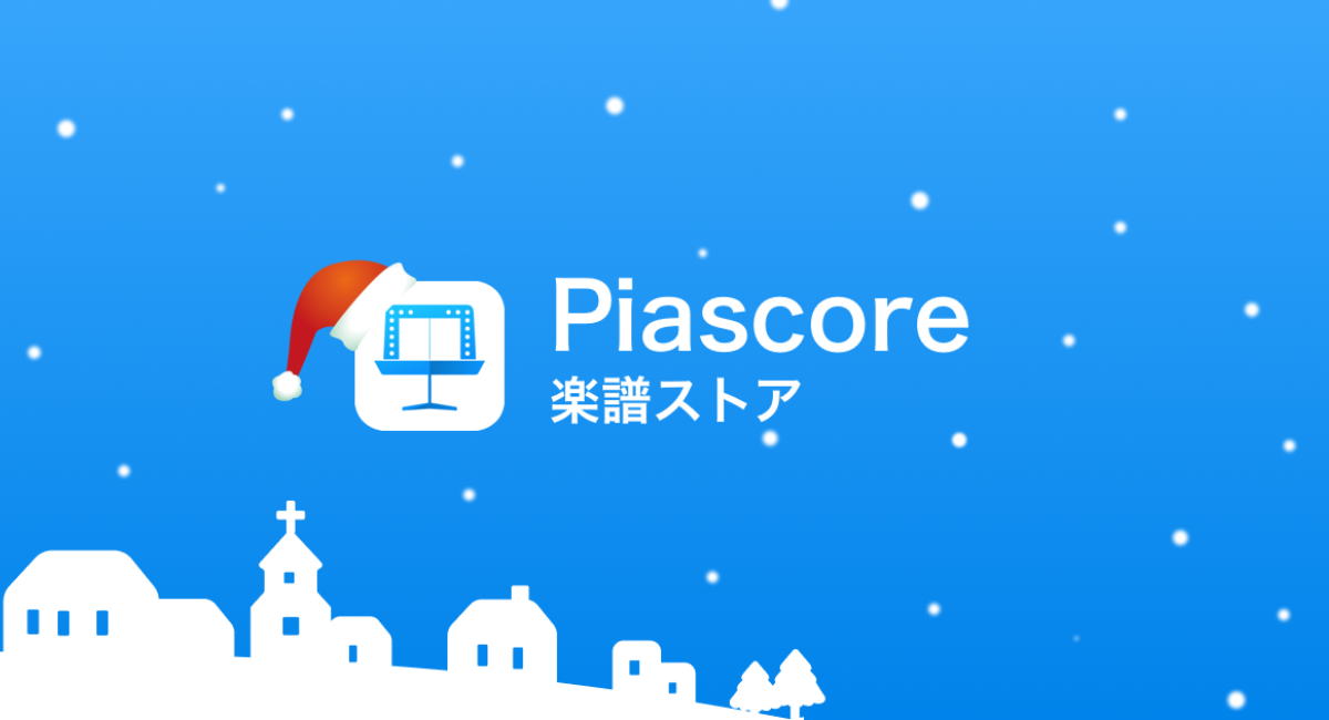 Piascore楽譜ストア 12月日 人気の新譜を追加 今日から弾ける かんたんクラシック ギター 38曲を配信 Piascore 株式会社のプレスリリース