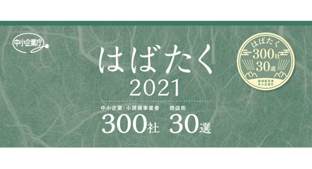 アイキャッチ画像