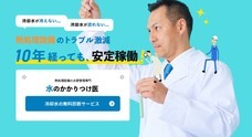 株式会社セールスエンジのプレスリリース