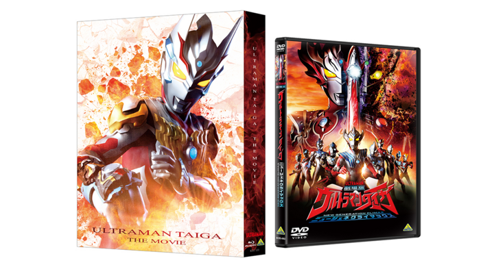 劇場版ウルトラマンタイガ ニュージェネクライマックス Blu Ray Dvd 年12月24日 木 発売決定 豪華映像特典 作品解説書を封入 株式会社円谷プロダクションのプレスリリース 劇場版ウルトラマンタイガ ニュージェネクライマックス Blu Ray Dvd 年12月24日 木 発売決定 豪華映像特典 作品解説書を封入 株式会社円谷プロダクションのプレスリリース