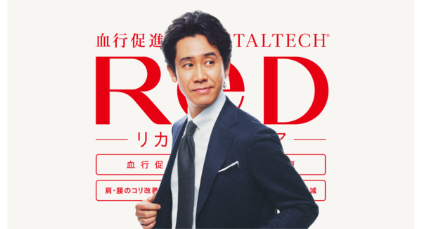 【新店OPEN】リカバリーウェア「ReD(レッド)」横浜ポルタ、アトレ亀戸に2 月オープン!