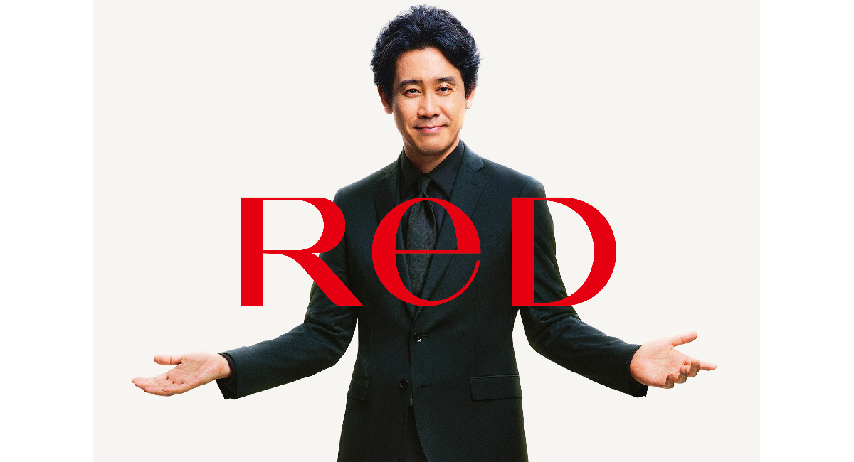 リカバリーウェア「ReD（レッド）」3 月9 日「ありがとうの日」にブランドアンバサダー 大泉洋さん出演 新CM 公開ReD をご愛用の皆様へ感謝を伝える