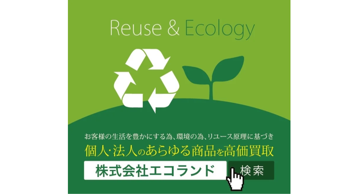 アイキャッチ画像