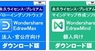 合同会社ZONERのプレスリリース2