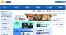 合同会社ZONERのプレスリリース4