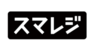 株式会社スマレジのプレスリリース5