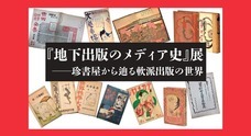 慶應義塾大学出版会株式会社のプレスリリース