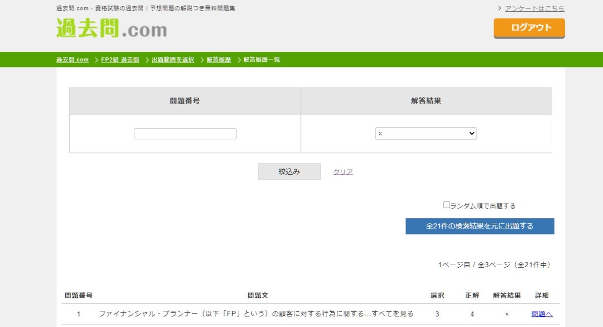 【イッツコム】２人用+質問追加１件・カウンセリング鑑定 イッツコム】2人用+質問追加1件・カウンセリング鑑定