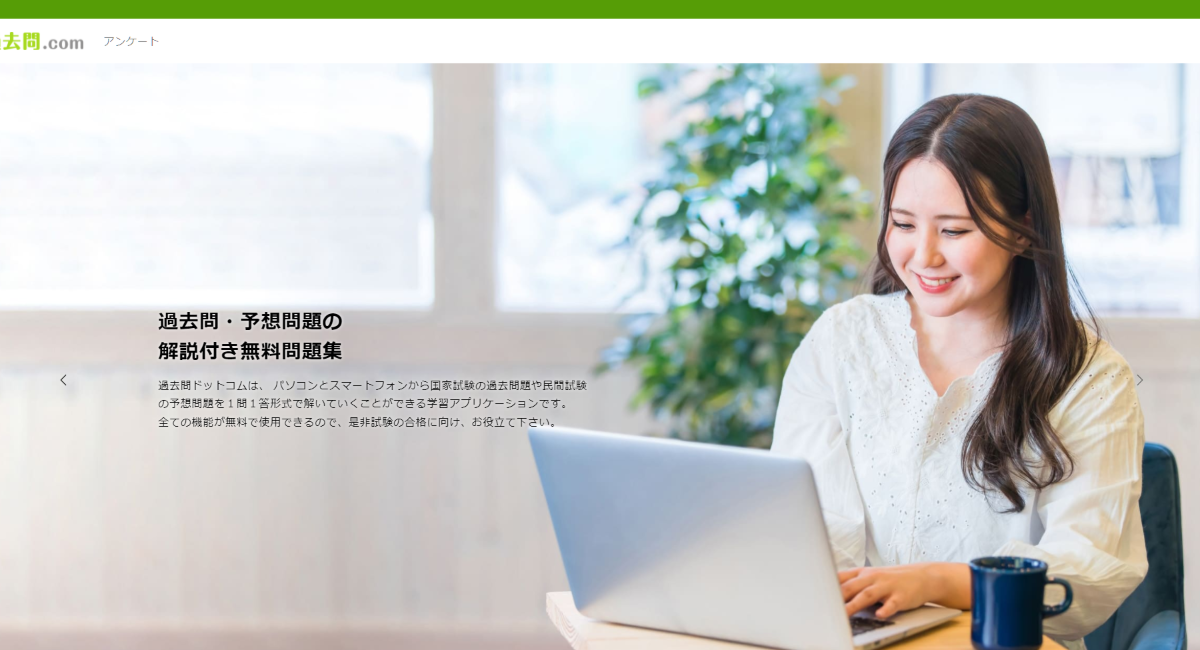 アイキャッチ画像