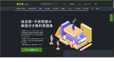 グルペディア株式会社のプレスリリース