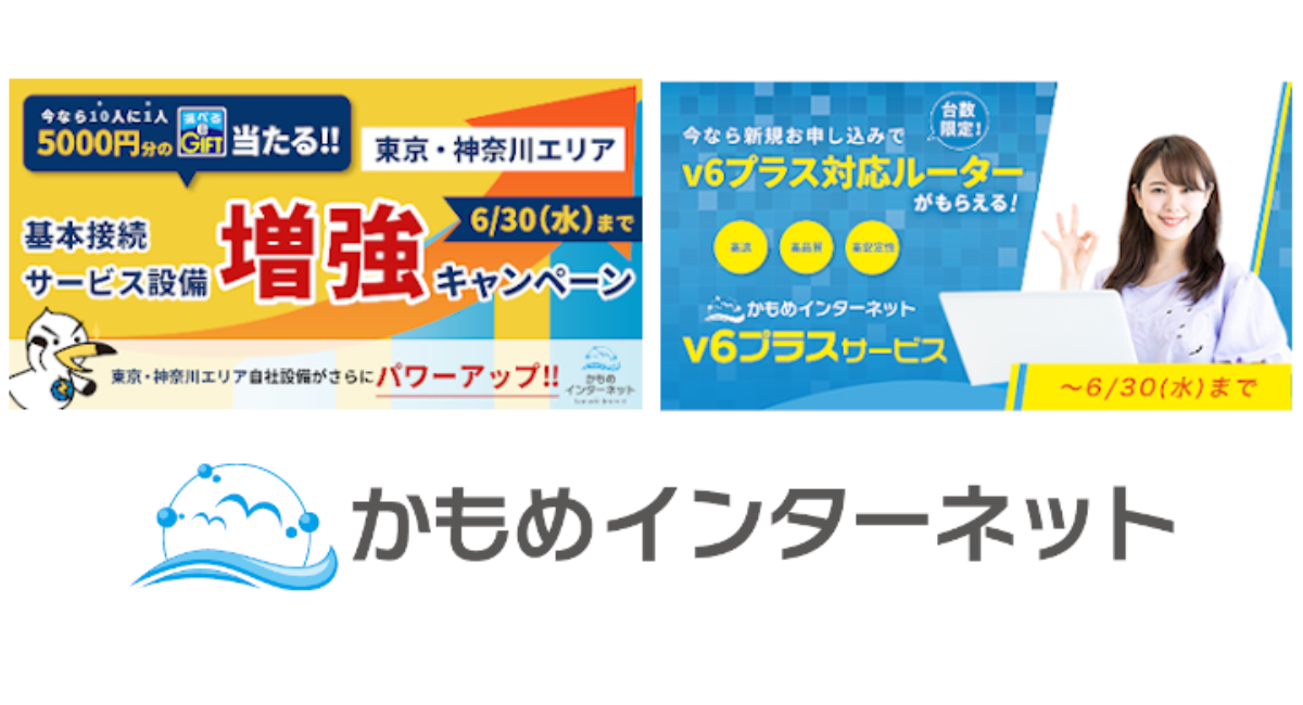 アイキャッチ画像