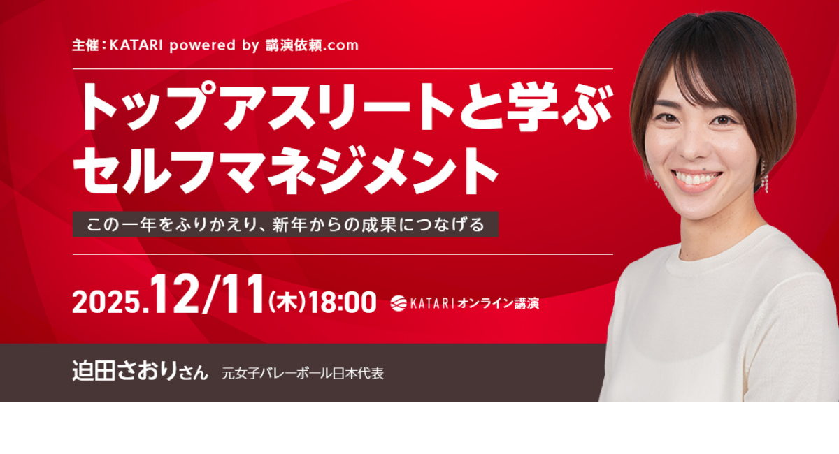 アイキャッチ画像