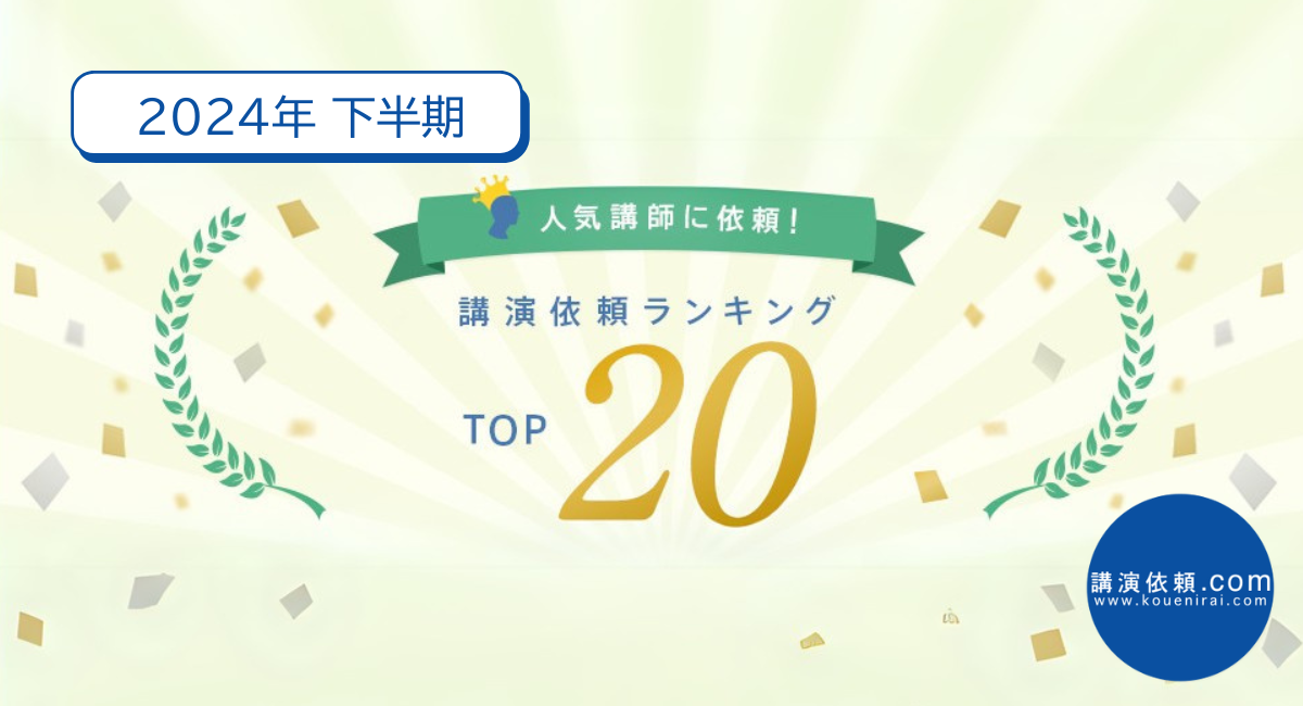 アイキャッチ画像